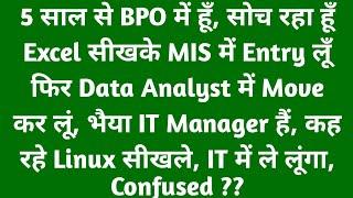 BPO To Data Analyst Or Data Engineer With Linux Skill ? | Data Science Career Coach