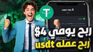 منصة طويلة الأجل GT ربح يومي 4$ مع اثبات سحب.