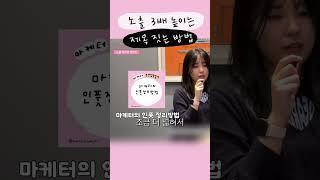 인스타 조회수 3배 높이는 제목 짓는 방법 #인스타마케팅