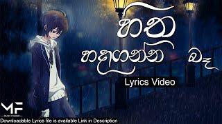 Hitha Hadaganna ba (හිත හදාගන්න බෑ) | Chamika Sirimanna | Lyrics Video | Music Folder