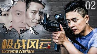 【極戰風雲 Extreme Warfare】EP02 少年無畏下天坑，揭開自然密碼！ #黄宗泽 #王俊凯 #悬疑剧