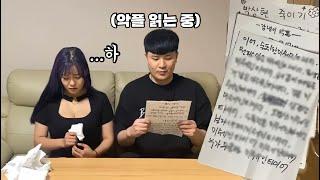 [SUB]서로 최악의 악플 읽어주면서 악플참기 대결하다가 결국