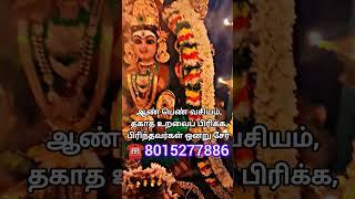 கேரள மஹாகாளி மாந்த்ரீகம்| vasiyam| manthrigam| spritual| @KeralaMahakaaliManthrigam