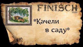 *КАЧЕЛИ В САДУ*ГОТОВАЯ ВЫШИВКА+ INFO(две самые опасные качели в мире)#вышивка #crossstitch