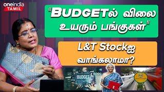 Budget 2024 | “ரூ.32ல இருந்து பல மடங்கு விலை உயர்ந்த Stock” | Oneindia Tamil