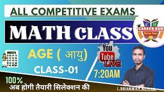 Arithmetic Spl. || Offline + Online Class || Age Class - 01 || By- sharwan kumar