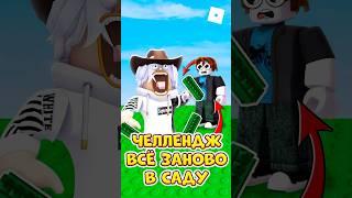  ВСЁ ЗАНОВО С ЛУЧШИМ РАСТЕНИЕМ ГОРОХ В GROW A GARDEN ! #roblox #роблокс #кнобзи #growagarden