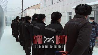 Колл-центр за ключей проволокой. Специальный репортаж ГТРК "Вологда"