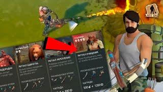 ЛАСТ ДЕЙ ИСПЫТАНИЕ КОММУНЫ (Last Day on Earth Survival)