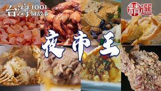 Fried crab/honey sweet potato/salt grilled fish/fried wontons/barbeque sesame cakes/ginseng chicken