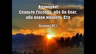 Песни хвалы и поклонения. Сборник № 11