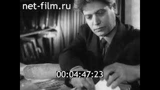 1969г. Ленинград. институт народов Азии. Меньшиков Лев Николаевич. рукописи монастыря Дуньхуан.