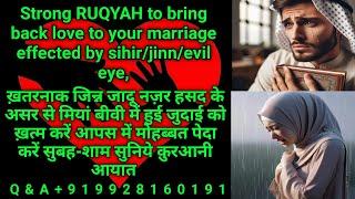 "Strong RUQYAH to Bring Back love to your Marriage, Effected By.Sihir jinn possession & evil eye