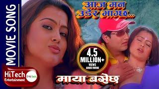 Aaja Man Udera Bhagchha | Maya Basechha Movie Song | Rajesh Hamal | Rekha Thapa | Nawal Khadka