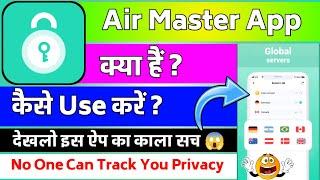 Air Master Vpn || Air Master Vpn Kaise Use Kare || How To Use Air Master Vpn || Air Master Kya Hai