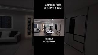 청평역 수자인 #아파트 #혜택좋은아파트