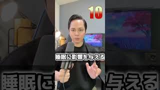 快眠効果が期待できる食べ物６選