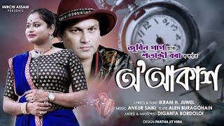 O Akash - Zubeen Garg & Satabdi Borah | New Assamese Song