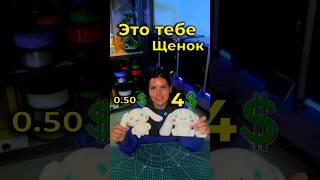 Щенок из Hello Kitty #3дпечать #stl
