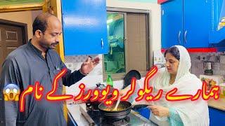 Humary Regular Viewers K Nam ہمارےریگولرویوورزکےنام|@Lahori Foods and Vlogs #yt #fyp @Seastars Vlogs