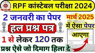 rpf constable mock paper | rpf constable practice paper | rpf constable previous year question paper