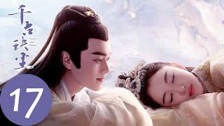 ENG SUB [Ancient Love Poetry] EP17——Starring: Zhou Dongyu, Xu Kai