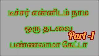 Sugabthi malathi Channel Story New Tamil Kama Kathaigal 0001