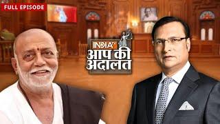 Morari Bapu in Aap Ki Adalat: मोरारी बापू का सबसे खास इंटरव्यू | Rajat Sharma