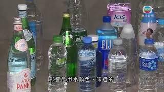 香港無綫｜香港新聞｜15/07/2024 要聞｜消委會檢視市面30款瓶裝水 稱均可安心飲用惟價格差異大