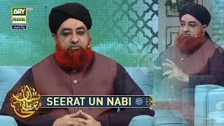 Seerat-un-Nabi ﷺ  Mufti Muhammad Akmal - #ShaneMustafa #12rabiulawwal