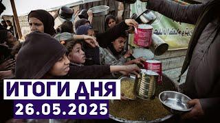 Новости Израиля. Ни крошки ХАМАСу: Израиль создает систему обеспечения гумпомощью жителей Газы
