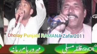 Dholay Punjabi RAMANA Zafar 2011January 24, 2022