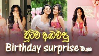 චූටි නංගිට දුන්න surprise birthday එක | Chooti Birthday Surprise - @Lochi & @Chooticreator