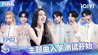 EP02: YOO GWAN WOO and SUN YING HAO compete for a seat in the All-Star Zone | iQIYI精选