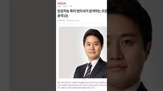 OpenAI 특허분석 기고문 연재 중. 아이피렉스 특허법률사무소.