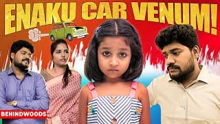 பொம்மை Car எல்லாம் வேணாம்! நிஜ Car தான் வேணும்! || Chutti Kuzhandhai || Rowdy Baby