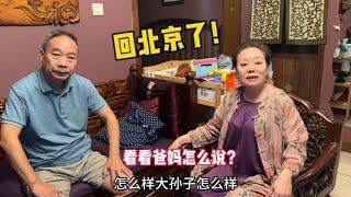 回北京爸妈给儿子接风吃烤鸭！看看老两口对于卖房的感受，暖心吗