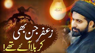 Zafar e Jinn Karbala Aye Thay | Maulana Arif Shah Kazmi