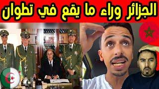 أشرف بلمودن يكشف من وراء ما يحدث في الفنيدق