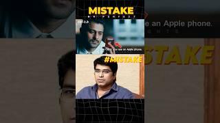 Mr.Perfect Movie Mistake By Dasaradh | Prabhas | Premson Insights | #shorts