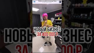 Бизнес на телеграмм каналах, работает или нет? #бизнес #альметьевск #телеграмм #робототехника