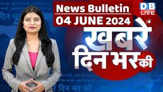 din bhar ki khabar | news of the day, hindi news india | Rahul Bharat jodo nyay yatra News | #dblive