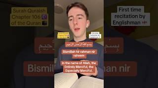 Surah Quraish first time Quran recitation ️ by Englishman 󠁧󠁢󠁥󠁮󠁧󠁿