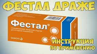  FESTAL DRAGE INSTRUCTIONS FOR APPLICATION OF THE PREPARATION, INDICATIONS, TREATMENT OF DIARRHEA