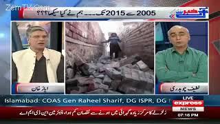 Khabar Se Agay – 27 October 2015 | Express News