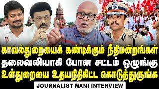 Journalist Mani about CPI(M) protest against DMK Govt on Aminjikarai Child Labour Issue | Madras HC