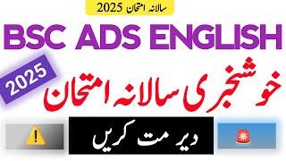 Good News  دیر مت کریں | BSc English Notes | ADS Part 2 English Notes | Don't be too late 