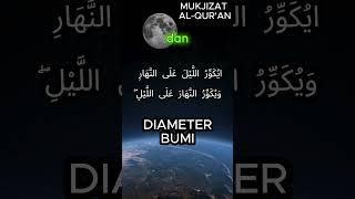 Mukjizat Al-Qur'an : Diameter Bumi#mukjizatalquran #bumi #shorts