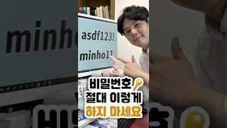 환장 꿀팁‍️ 30초면 따라합니다️댓글도 확인하세요️ #동기부여 #자기계발 #책추천 #재테크 #독서 #투자 #책