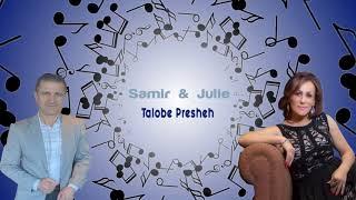 Julie Yousif & Samir Yohana - جولي يوسف و سمير يوحنا Talobeh Preshe. MELODY:FOLKLORE